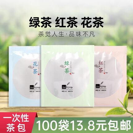 酒店茶叶宾馆一次性袋泡茶 茶叶包小包装吊茶 袋装绿茶100袋装