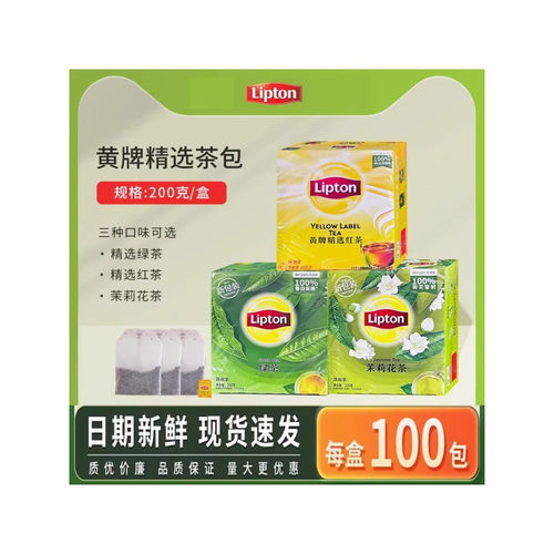 立顿酒店客房一次性茶包