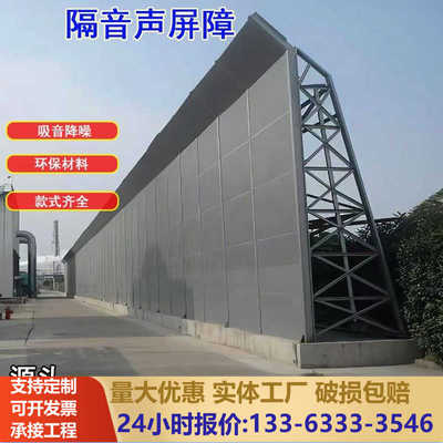 工厂高速公路隔音降噪屏障机器吸音冷却塔空调风机外机隔音板