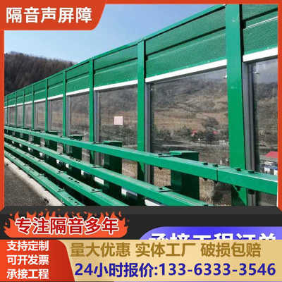 高速公路声屏障小区冷却塔工厂吸音隔音隔音墙空调外机隔音板降噪