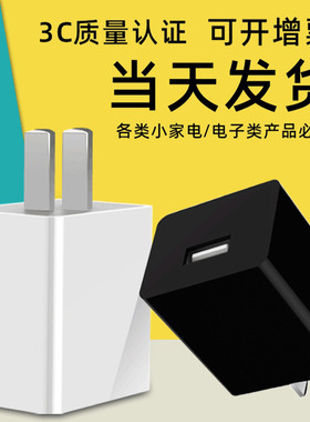 厂家直销3C认证5V1A充电器手机充电头通用款适配器黑白色现货充头
