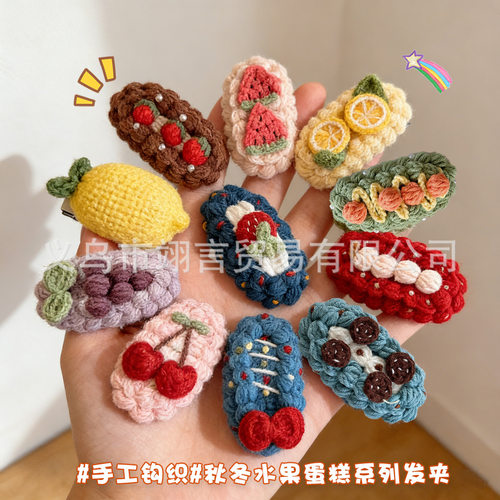 秋冬手工钩针毛线水果蛋糕发夹女款2025新款bb夹侧边夹碎发刘海夹