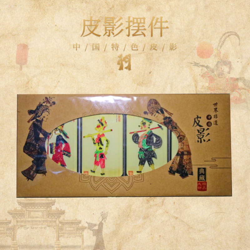 厂家直销皮影书签 中国传统文化 牛皮纸袋包装 出国送礼 教具
