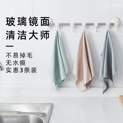 3条加厚超声波鱼鳞格擦玻璃布厨房清洁布吸水抹布 懒人洗碗布