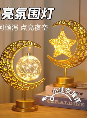 LED台灯造型镂空月亮挂件灯电池小夜灯卧室装饰网红店布置氛围