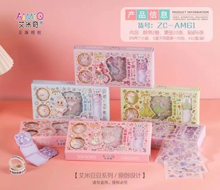 燙金磨砂手賬貼2卷膠帶20張便簽手帳貼紙?zhí)籽b AM61艾米奇6張裝
