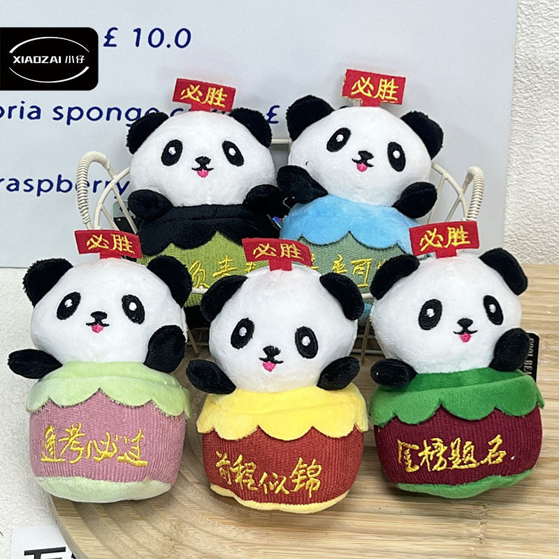 中考高考小礼品励志书包挂件金榜题名熊猫挂件毛绒小饰品前程似锦图片