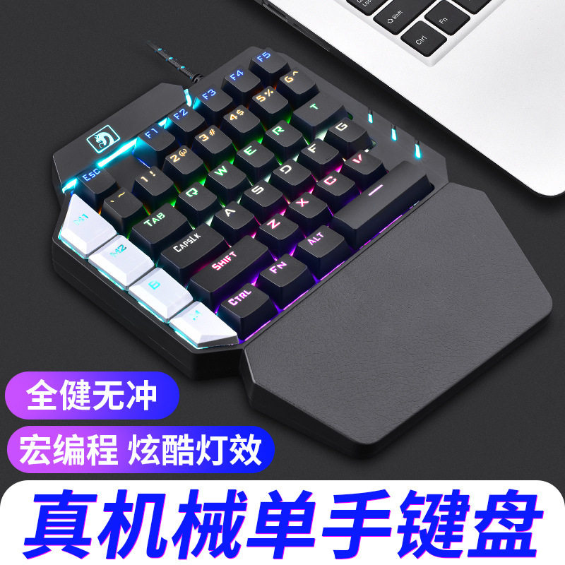 K109单手机械键盘枪神王座左手小键盘手机游戏外接ebay亚马逊