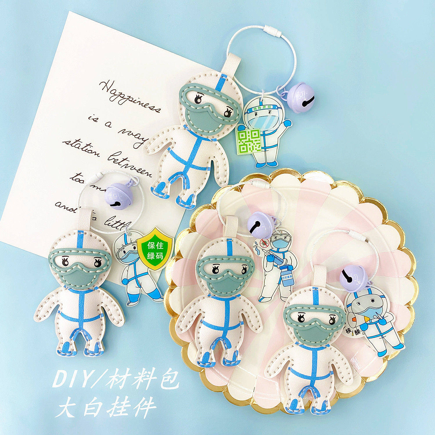 diy手工自制创意diy钥匙扣挂件防疫大白抗疫玩偶娃娃编织材料包