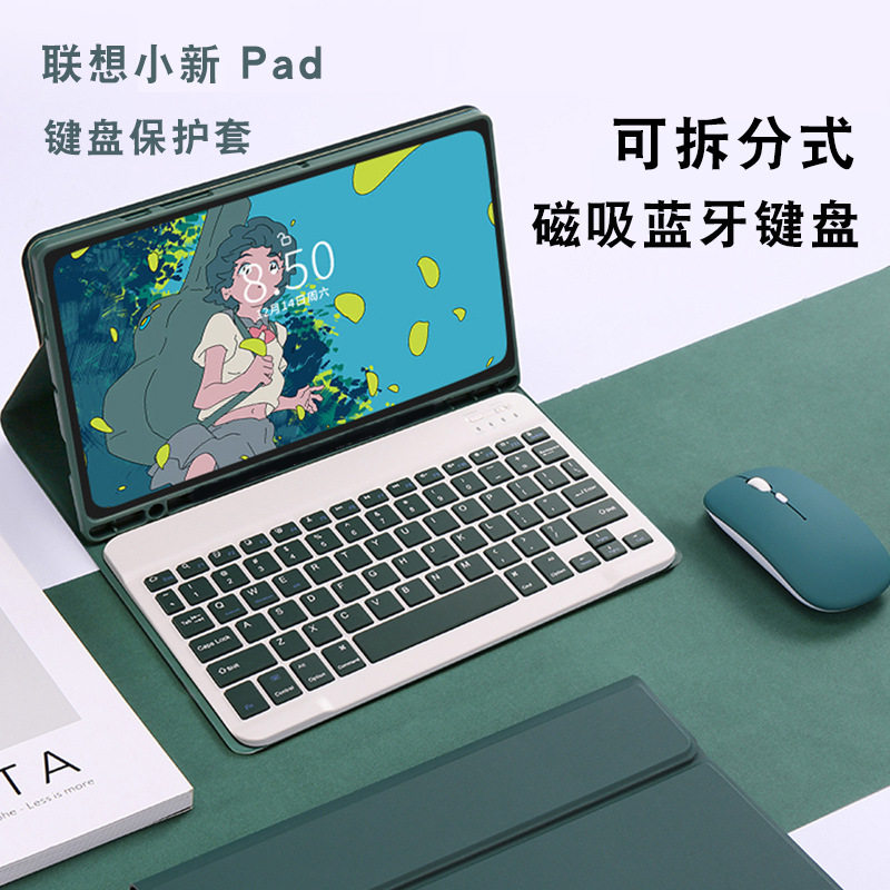 适用于联想小新Pad Pro键盘皮套11.5英寸平板蓝牙键盘皮套pad11