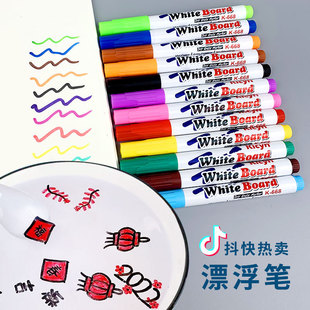 儿童水中画画漂浮笔白板笔大容量可擦抖音飘浮笔悬浮笔漂浮笔
