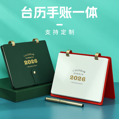台历定制2026年新款笔记本台历