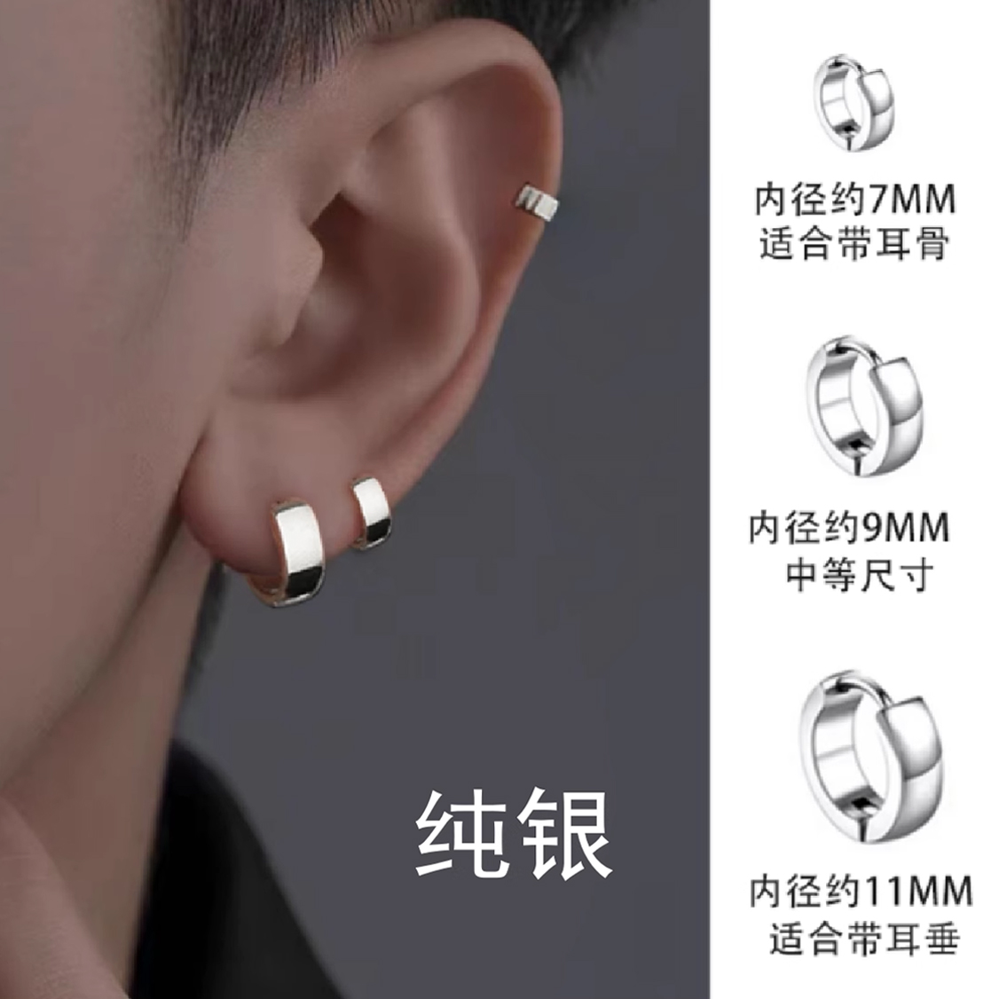 高级感痞帅美式纯银素圈耳环