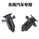 引擎护盖饰扣 东南博朗DX7 DX3发动机饰盖卡扣 发动机底板卡扣子