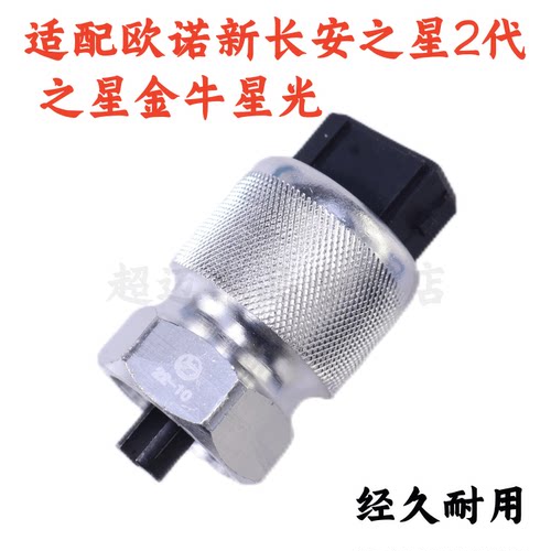 车里程表码表车速传感器