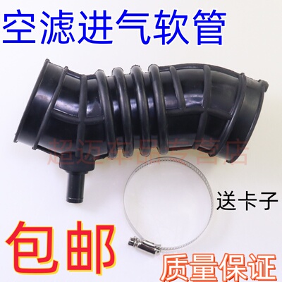 金牛星发动机节气门空滤进气软管