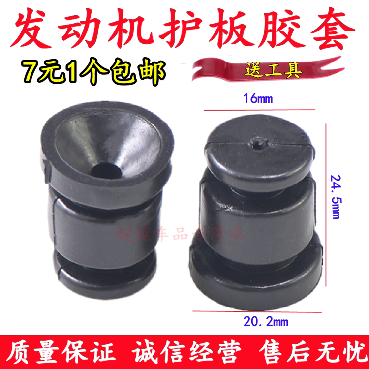 适用于欧尚A800/X7发动机护板胶套装饰罩固定胶圈引擎盖板卡胶