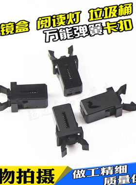 现代瑞纳途胜悦动伊兰特雅绅特朗动眼镜盒阅读灯开关弹簧卡扣卡子