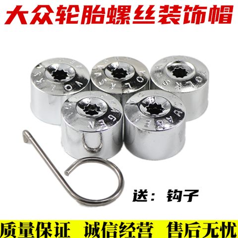 大众桑塔纳捷达高尔夫劲情劲取CC途观汽车轮毂轮胎螺丝帽保护罩盖
