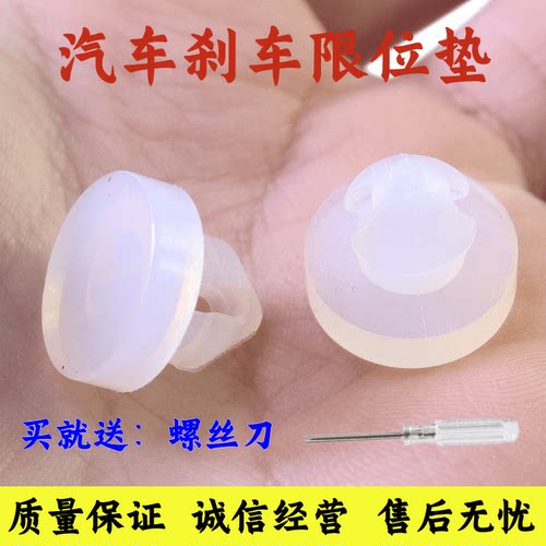 离合器踏板刹车灯开关缓冲垫块