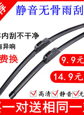 大众朗逸桑塔纳老宝来捷达甲壳虫POLO志俊帕萨特无骨雨刮器雨刷片