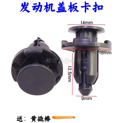 东南V3菱悦V5菱致保险杠卡扣