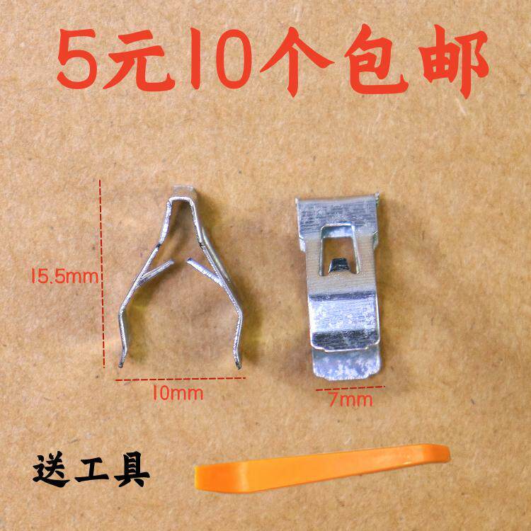 适用于新轩逸中控CD机面板卡扣导航卡子 汽车配件
