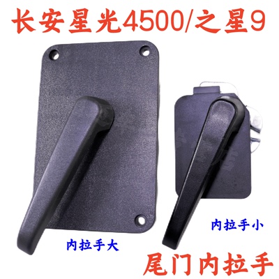 背门内拉手开门把手手柄