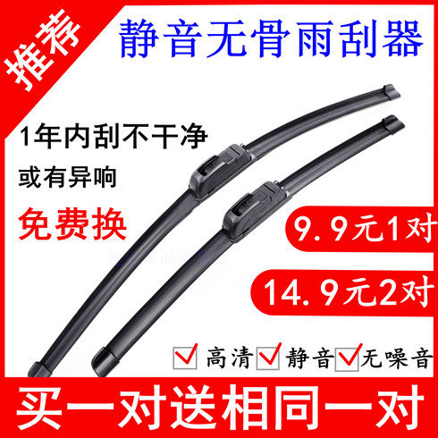 适用比亚迪S6S8F0F3RF6G3RG6L3速锐 无骨雨刷器M6S7唐秦元雨刮片