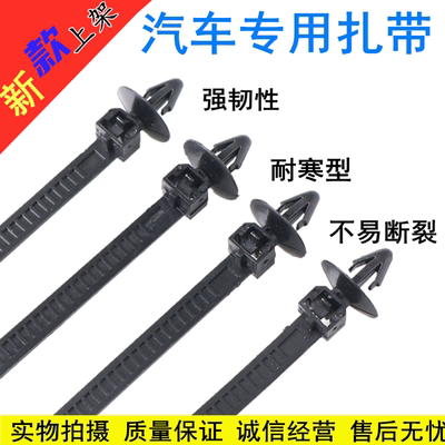 汽车隔音棉大梁线路带座带插头尖头固定车身上扎带绑带线卡子卡扣