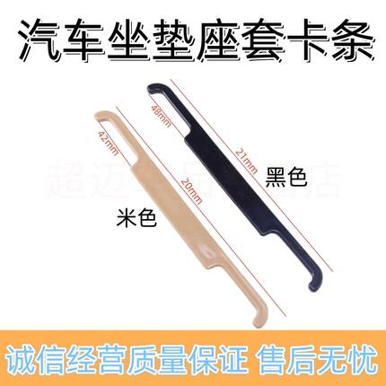 汽车坐垫卡扣座套卡条座椅配件辅料座垫靠背头枕部位固定塑料挂钩