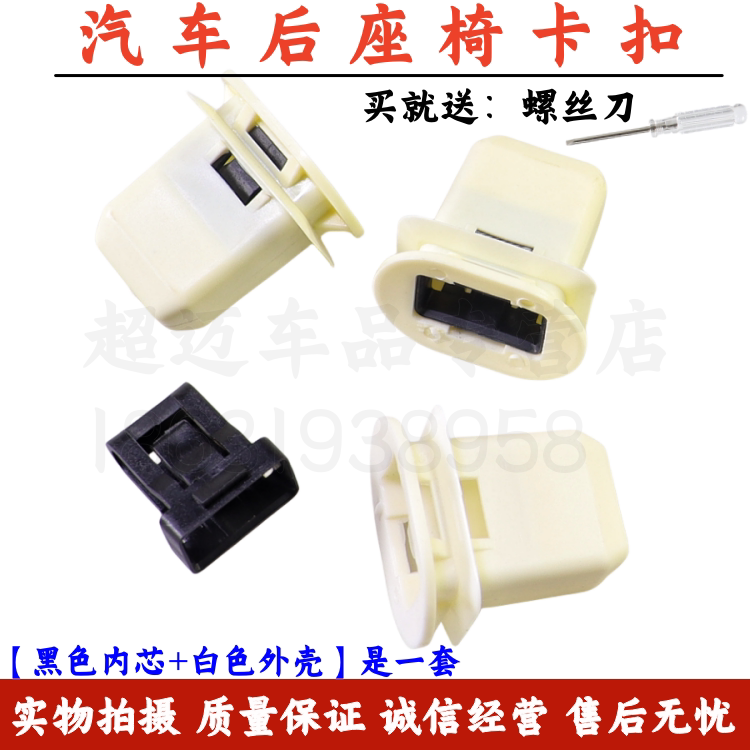 雪佛兰迈锐宝/科鲁兹/爱唯欧/乐风汽车后座椅卡扣后排坐垫卡子