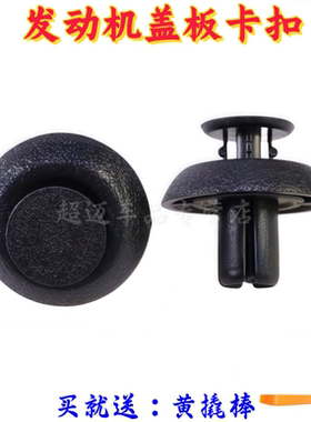 适配雷克萨斯S250CT200ES240IS250IS350E发动机盖板水箱饰板卡扣