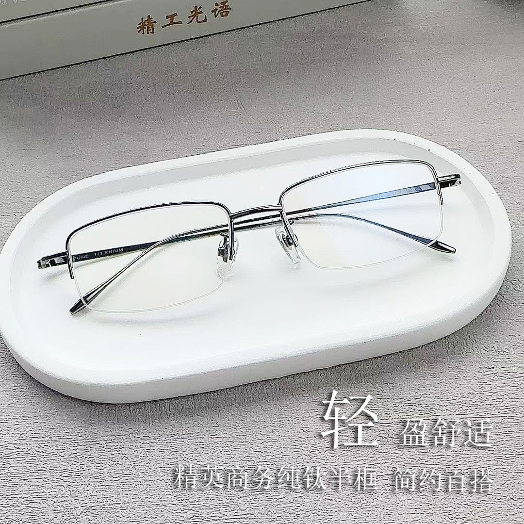 超轻纯钛架眼镜框男女方形大框防蓝光斯文商务可配度数时尚护眼镜