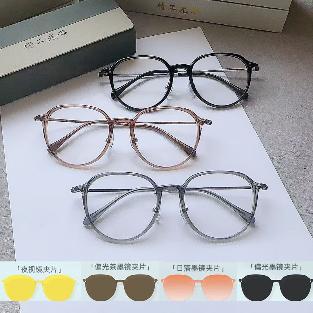 新款一镜多用磁吸套镜高清偏光近视镜气质款美颜眼镜框女超轻钛架,ZIPPO/瑞士军刀/眼镜,定制成品光学镜,淘宝优惠券,粉丝福利购,淘宝优惠卷