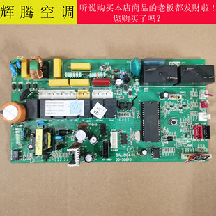 VK46 03主板SA51L 适用志高空调电脑板SAL D04