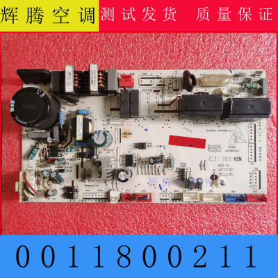 海尔空调内机主板0011800211