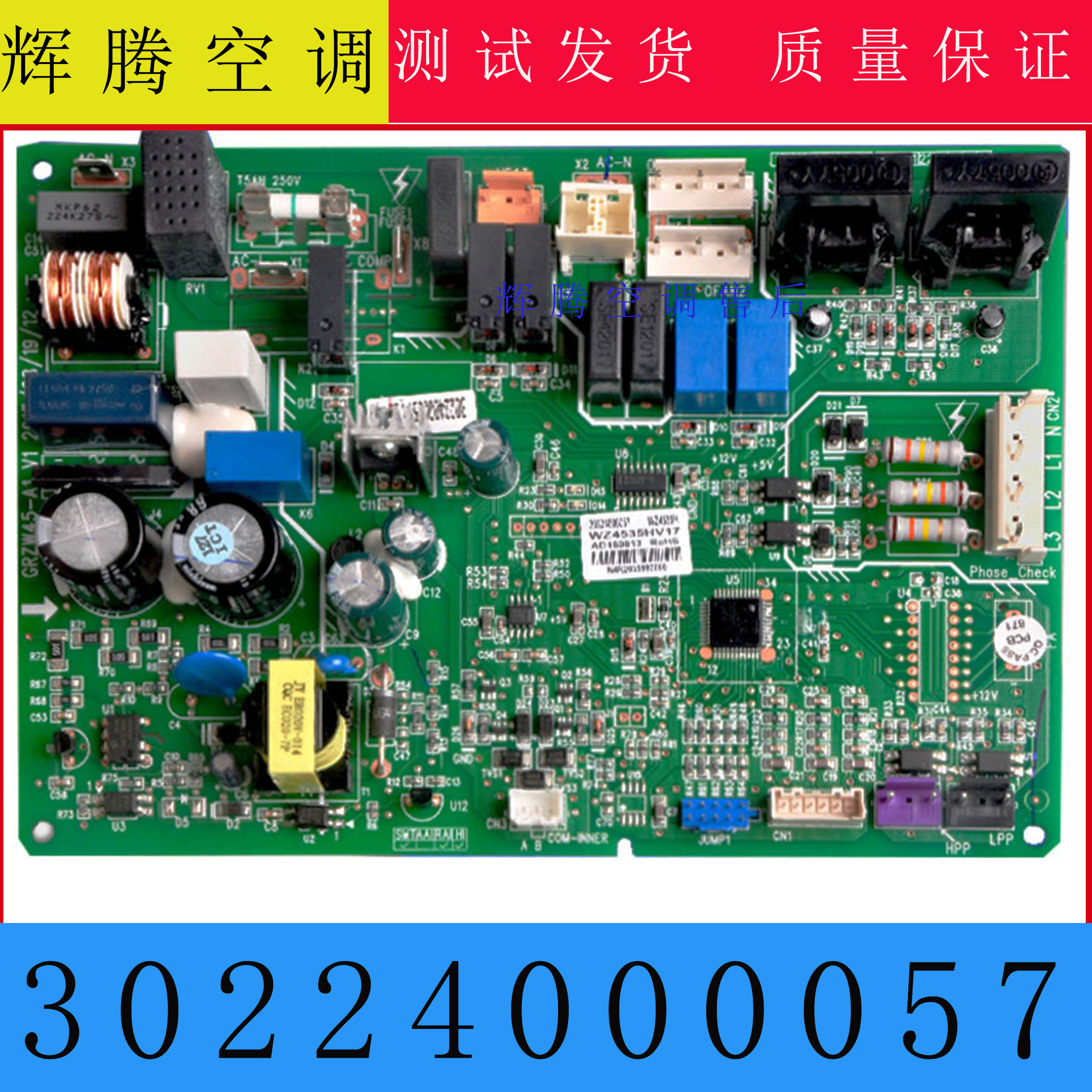 适用格力风管机空调主板 WZ4535H 30224000057 电脑板 WZ4515