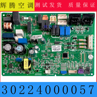 格力风管机空调主板30224000057