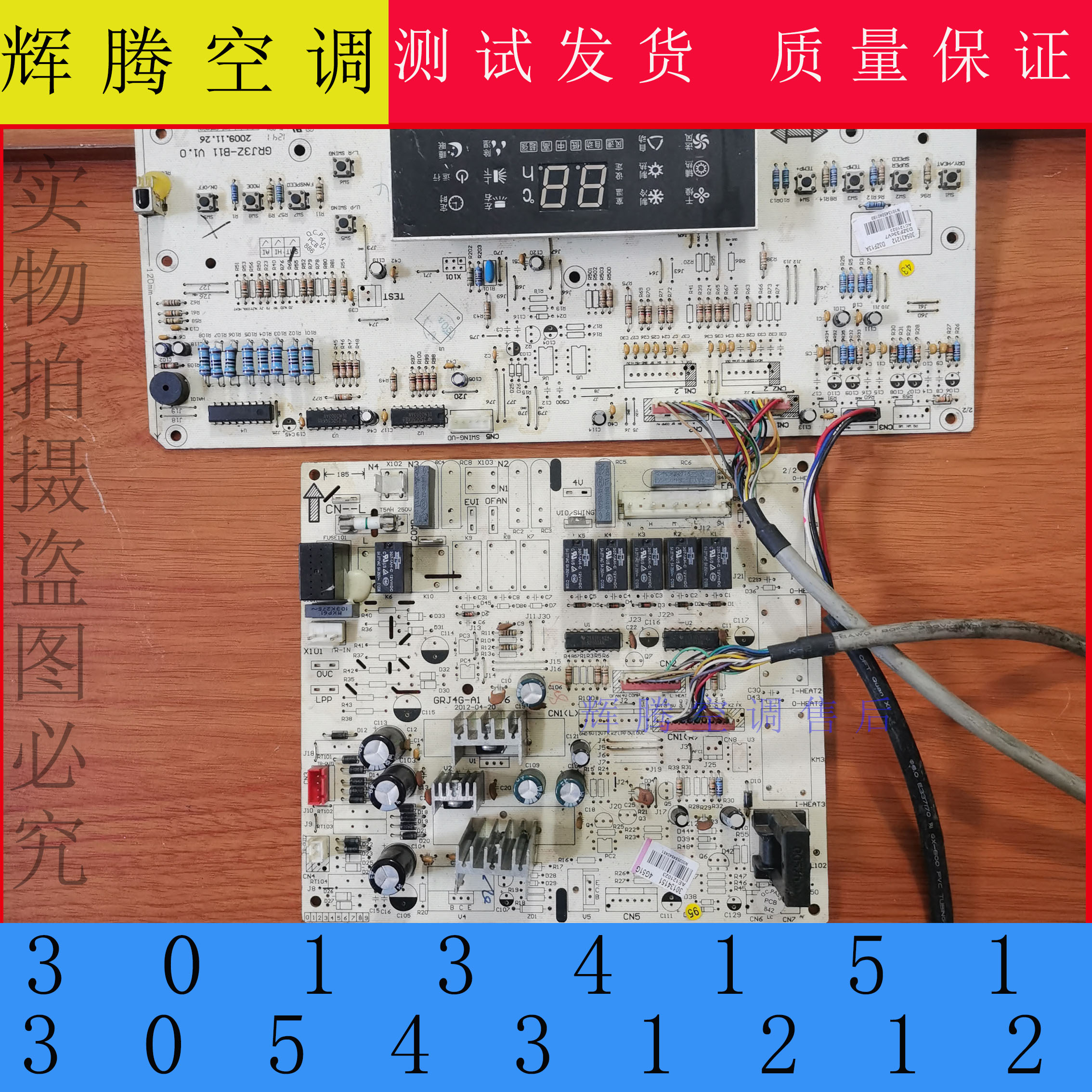 格力柜机空调305431212显示板