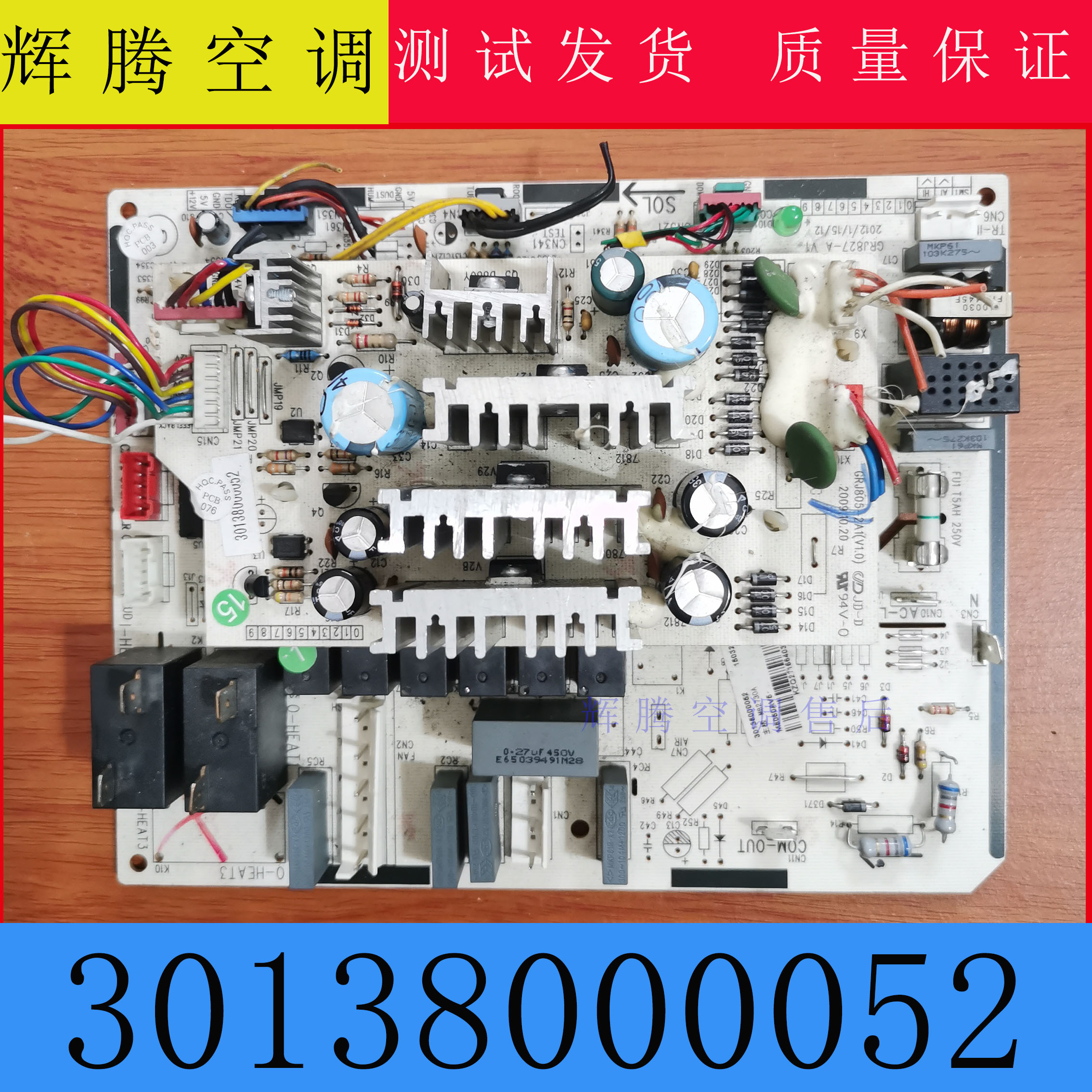 格力空调电脑板30138000052主板