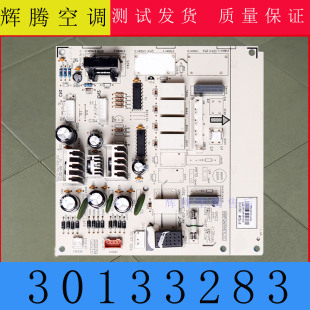适用格力 3P 柜机悦风内机主板 30133283 电脑板 M3ZF3E 30133284