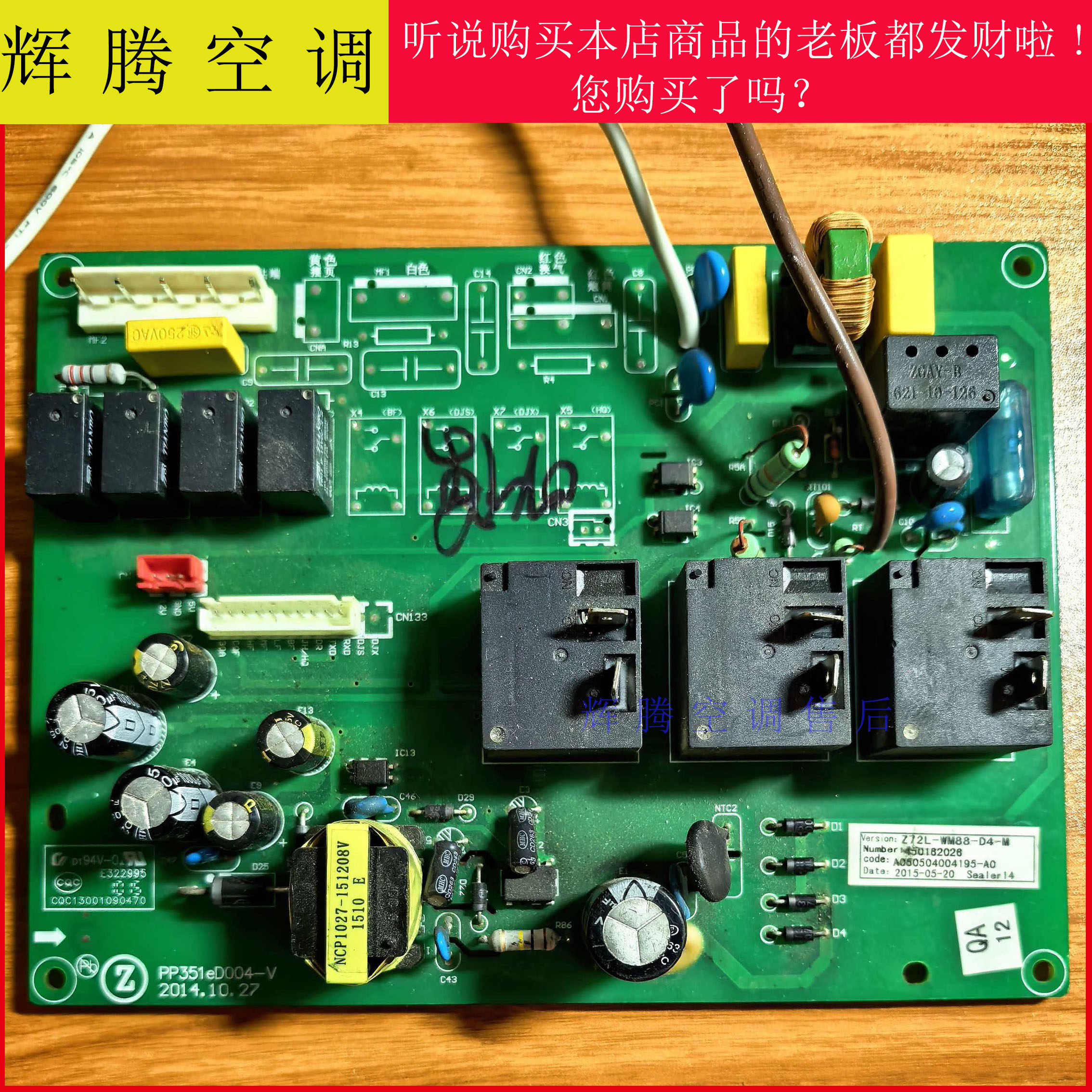 志高空调主板柜机 天花机 多联机 中央空调 电脑板Z72L-WM88-D4-M