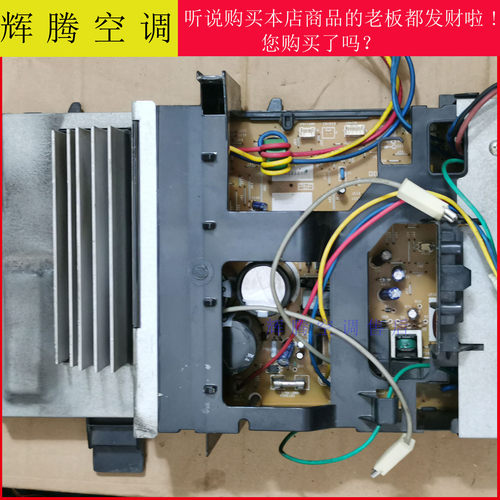 松下变频空调A746437-5电路板