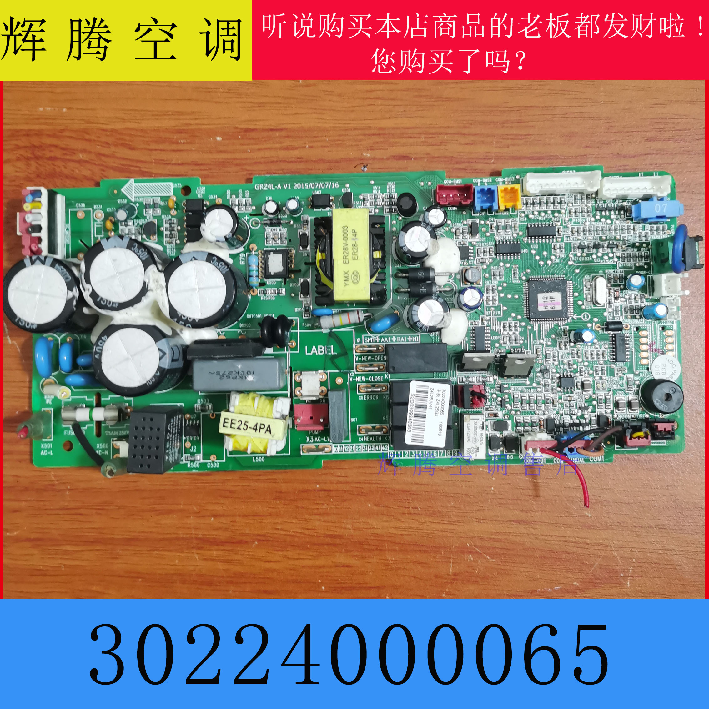 适用格力空调风管机 30224000065 主板 Z4L25GJ 电路板内机电脑板