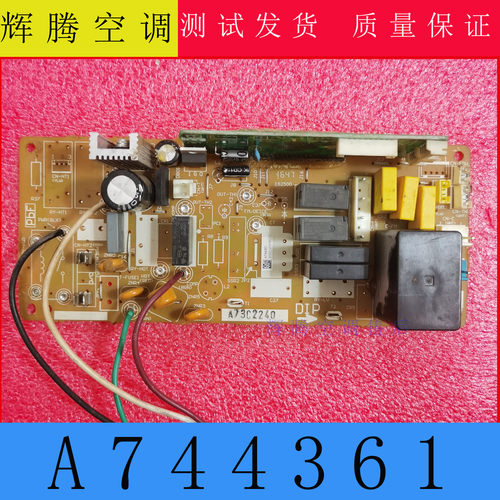 松下空调电脑板A744361
