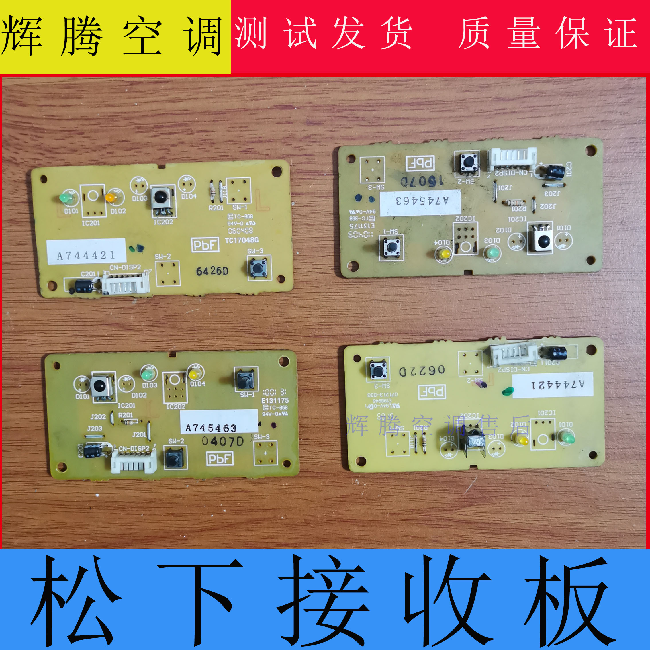 松下柜机空调A745463控制板