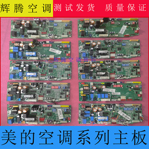 V-CIK28-DAN-T 适用美的中央空调内机主板 MDV-D36Q4.D.1.1.1-2