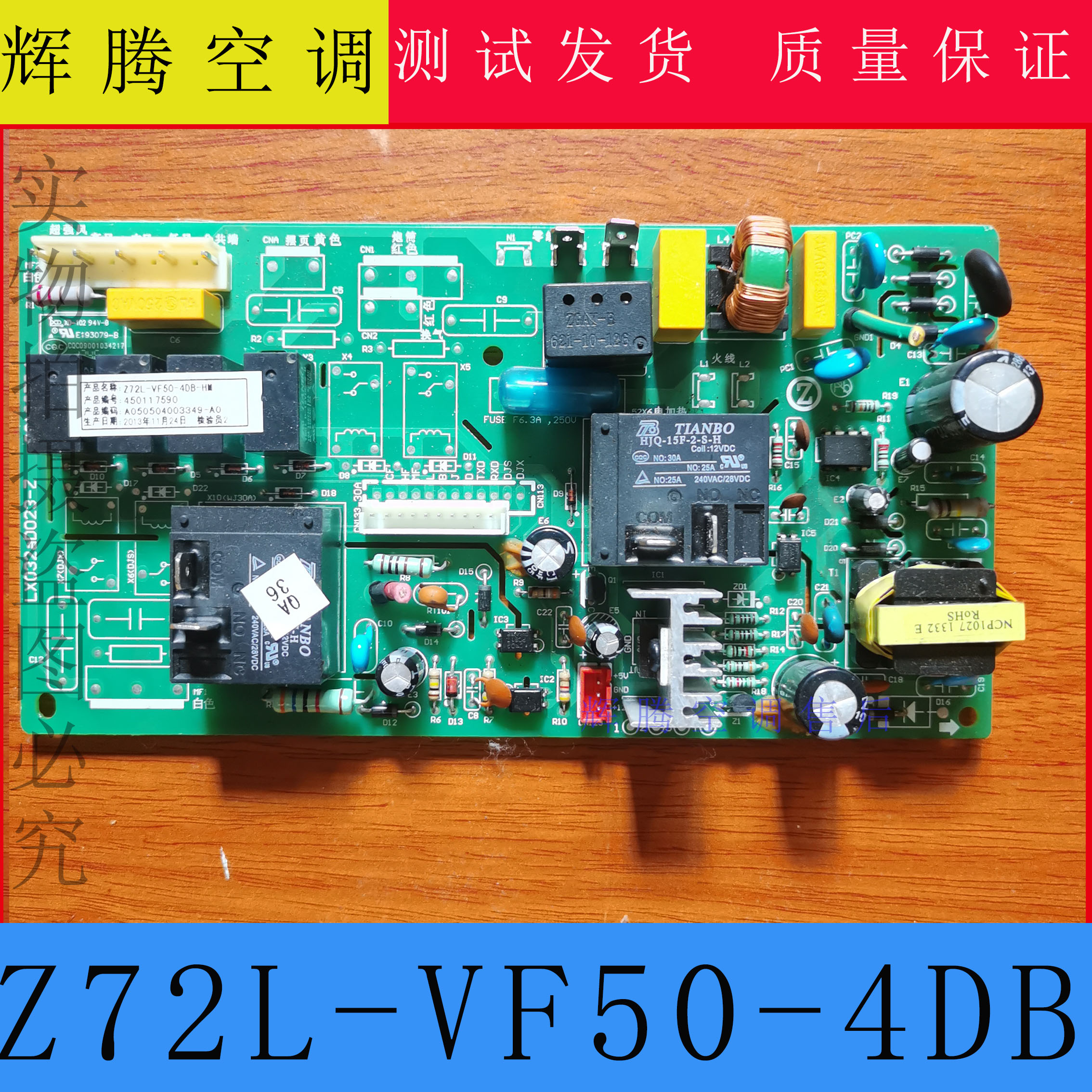 志高空调柜机主板Z72L/VF50-4DB