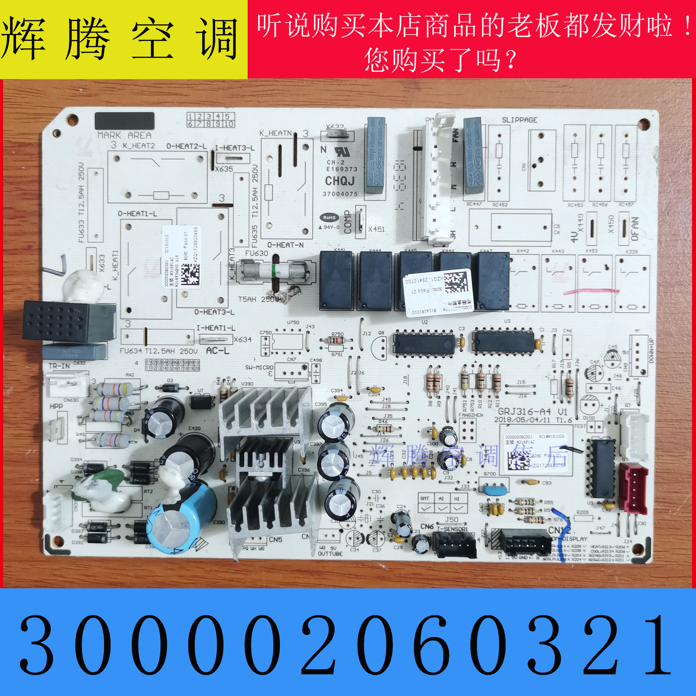 格力空调主板300002060321